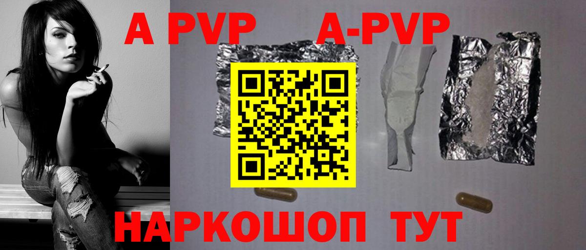 APVP Crystall  A PVP СК  Можга  Alpha-PVP СК КРИС 