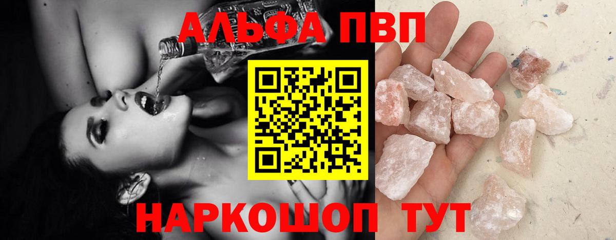 где найти наркотики  A PVP СК  APVP Соль  APVP  Вход с VPN  Можга 