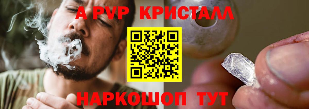 Alpha-PVP Crystall Можга