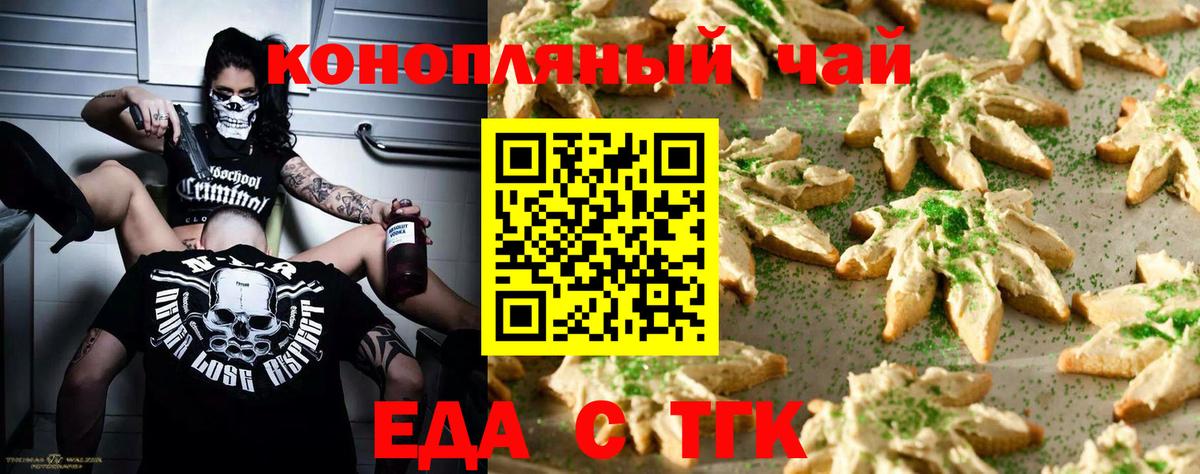 Еда ТГК марихуана  Можга 