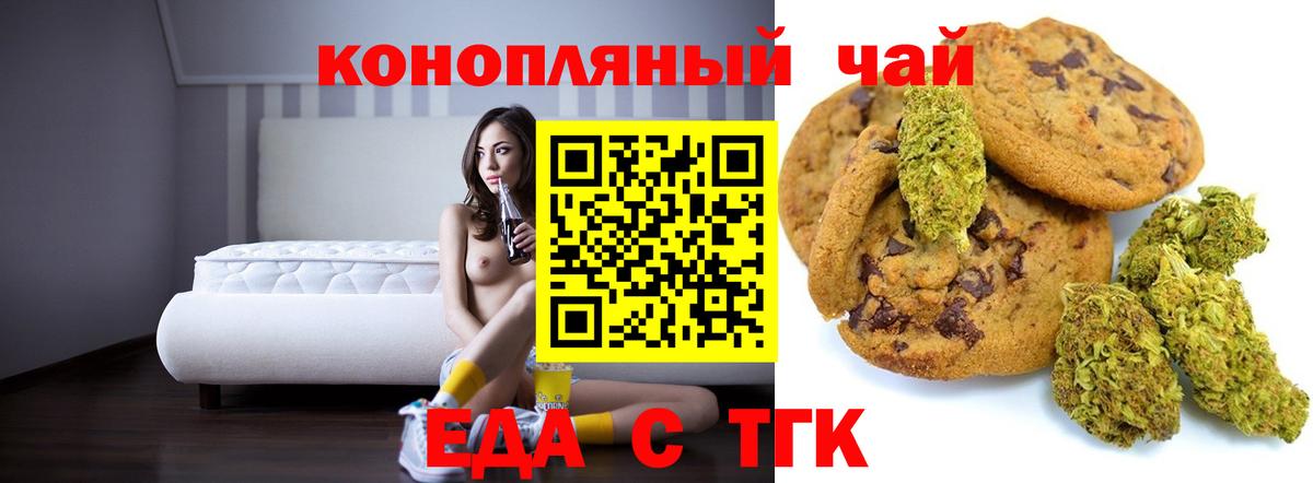 Можга  Еда ТГК марихуана  Вход с VPN 