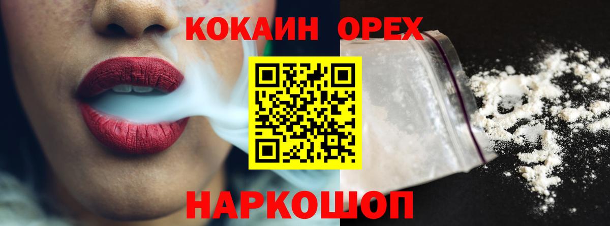 Можга  Кокаин Боливия  COCAIN  Вход с VPN 