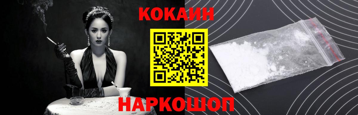 Кокаин FishScale  КОКАИН  Можга  цены   Кокаин Эквадор 