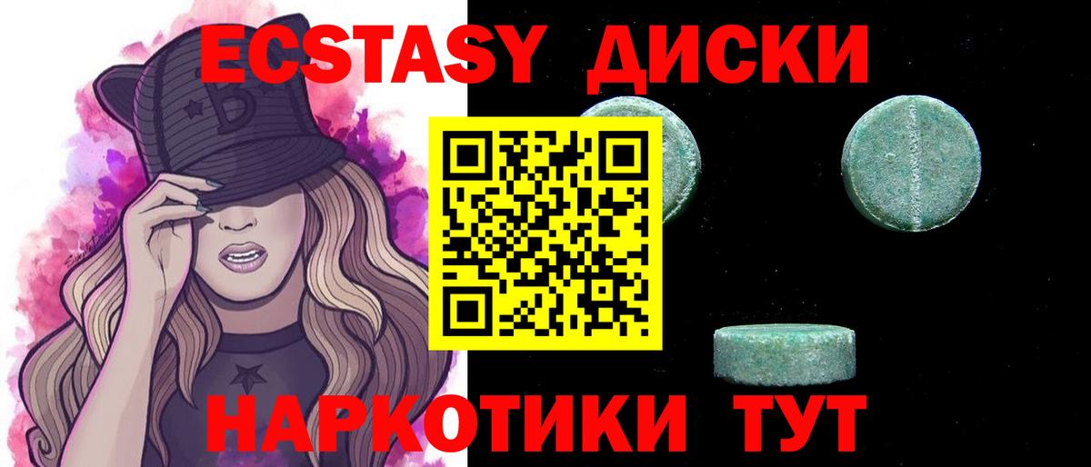 Экстази 99% Можга