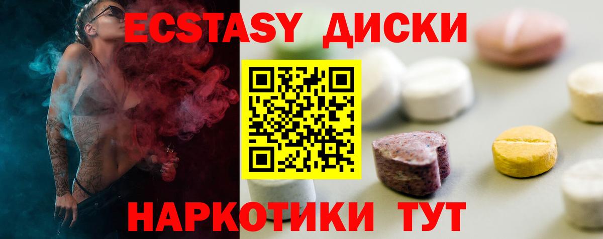 Экстази 280 MDMA  Ecstasy  гидра сайт  как найти закладки  ЭКСТАЗИ ешки  Можга 