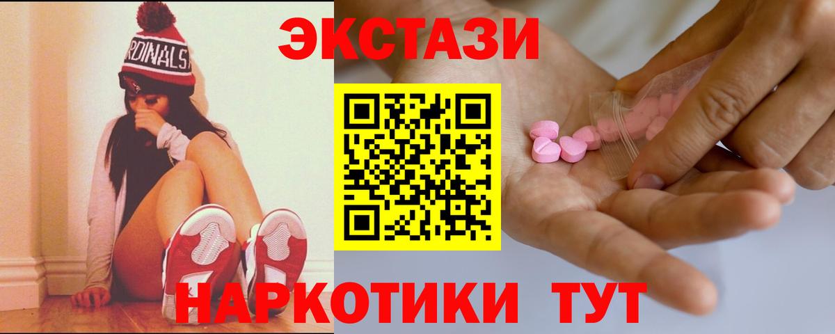Экстази  Вход с VPN  Можга  ЭКСТАЗИ TESLA 