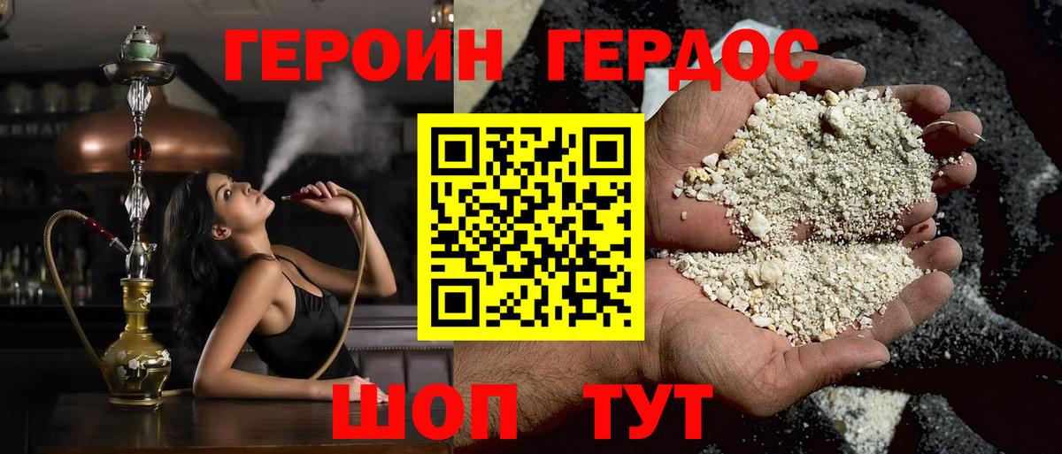 ГЕРОИН гречка Можга