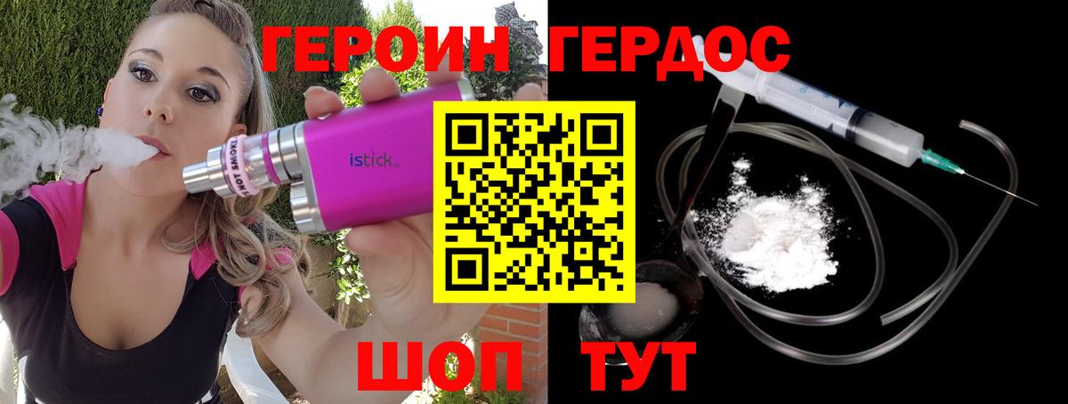 Героин белый Можга