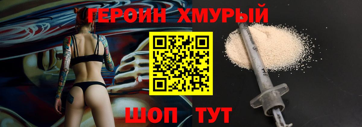 ГЕРОИН Heroin  ГЕРОИН  Можга  Вход с VPN 