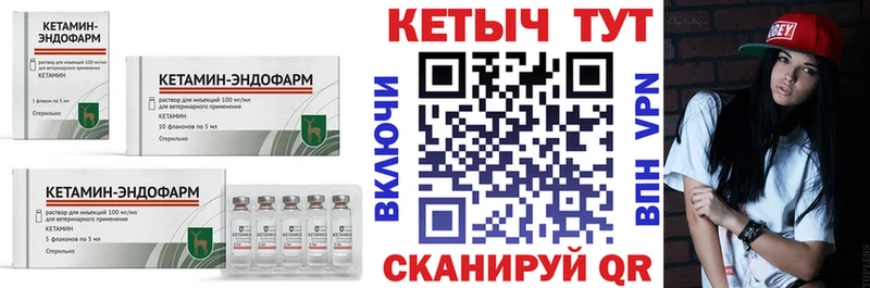 где купить наркоту Можга Кетамин VHQ