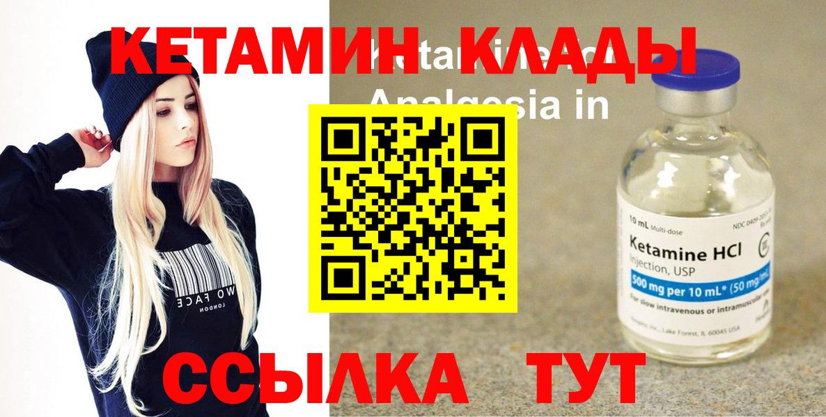 КЕТАМИН ketamine Можга