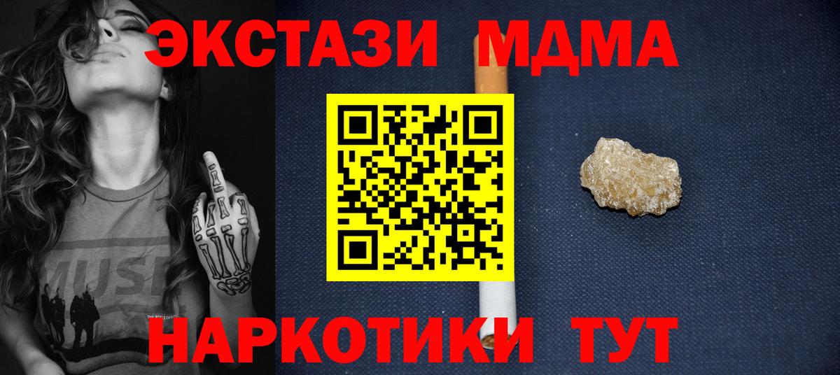 МДМА молли  МДМА  Можга  MDMA молли  Вход с VPN 