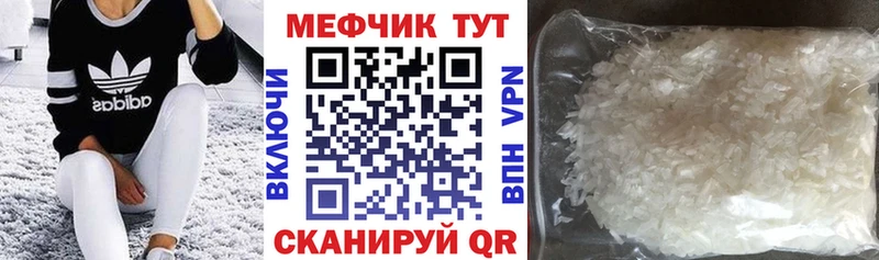 МЕФ мука Можга