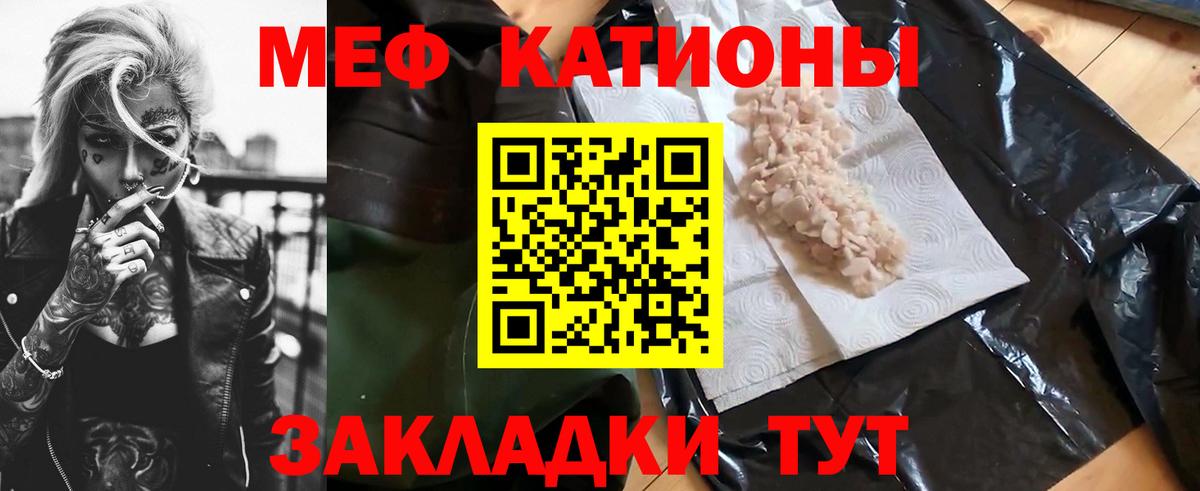 Меф кристаллы Можга