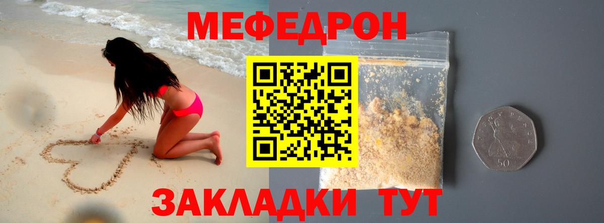 Меф mephedrone  Вход с VPN  Можга  Мефедрон  Мефедрон кристаллы 