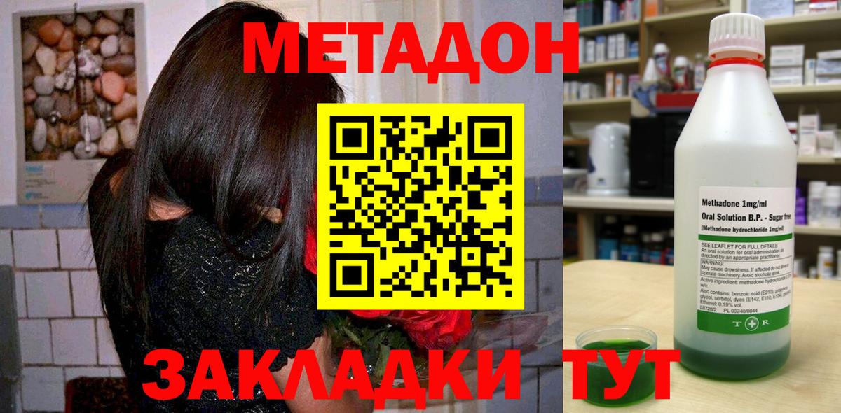 Метадон белоснежный  Можга  OMG зеркало  Метадон белоснежный 