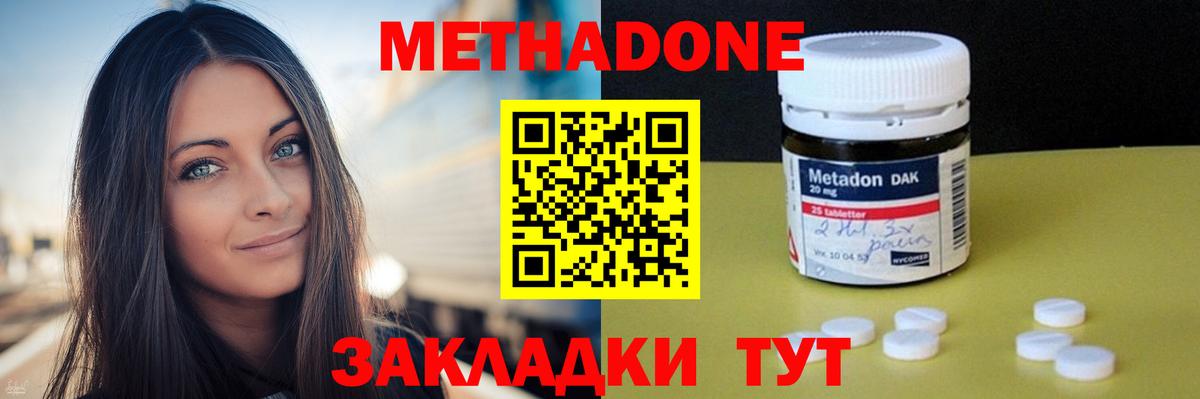 Можга  МЕТАДОН VHQ  Вход с VPN  Метадон мёд 