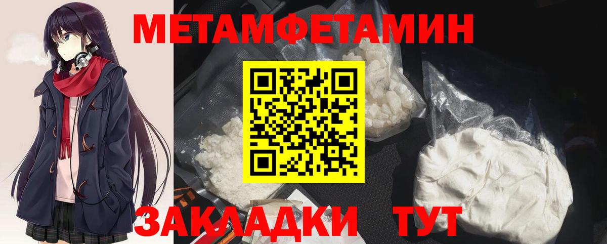 МЕТАМФЕТАМИН кристалл  Можга 