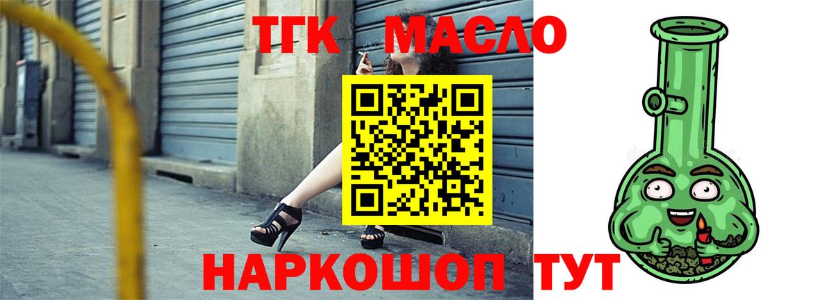 ТГК вейп Можга