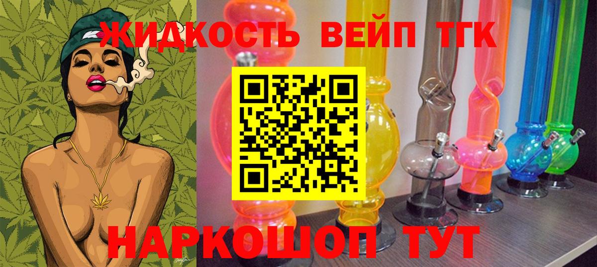 ТГК концентрат  Вход с VPN  Можга 